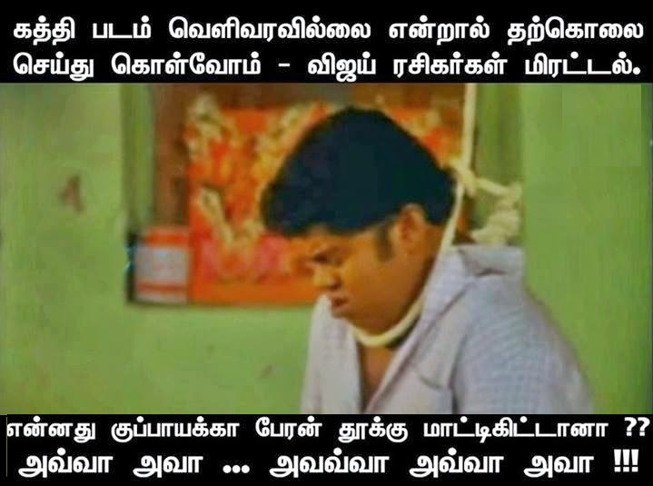 Ava Ava Ava Tamil Funny Comment Pic Funny tamil train fb picture comments. funny comment pictures download