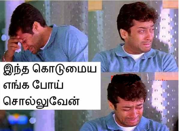 Surya crying intha kodumaiya fb comment pic