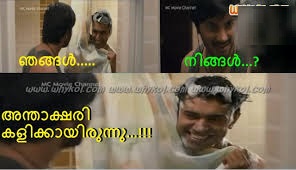 Malayalam Movie Dialogue Funny Comment Pic