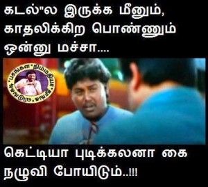 Comedy Images With Tamil Quotes