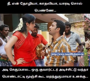 Santhanam Funny Tamil Comment Pic