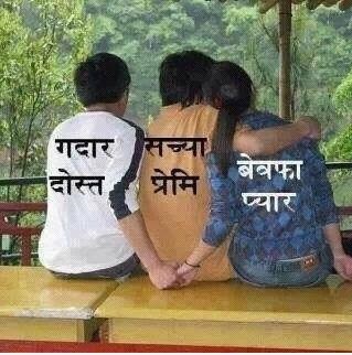 Love Comment Image In Hindi