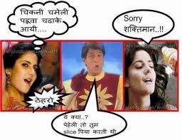 Funny Facebook Song In Hindi