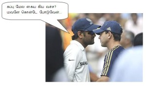Indian Cricket Funny Comment