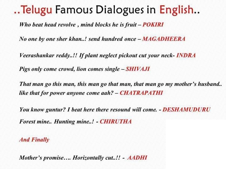 Telugu Famous Funny Dialogues