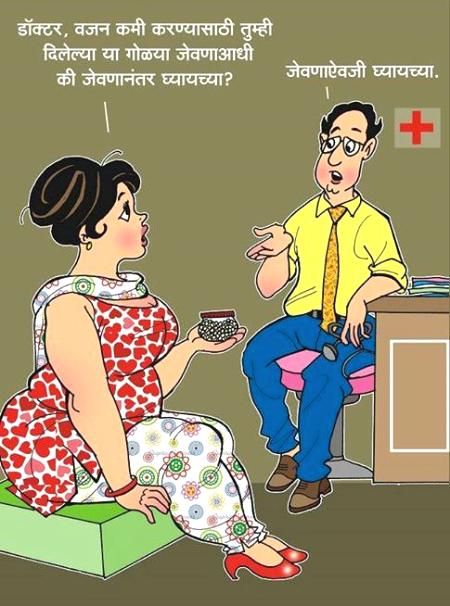 Doctor and Patient Funny Conversation In Marathi