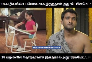 Santhanam Comedy About Table Mate Vs Room Mate 