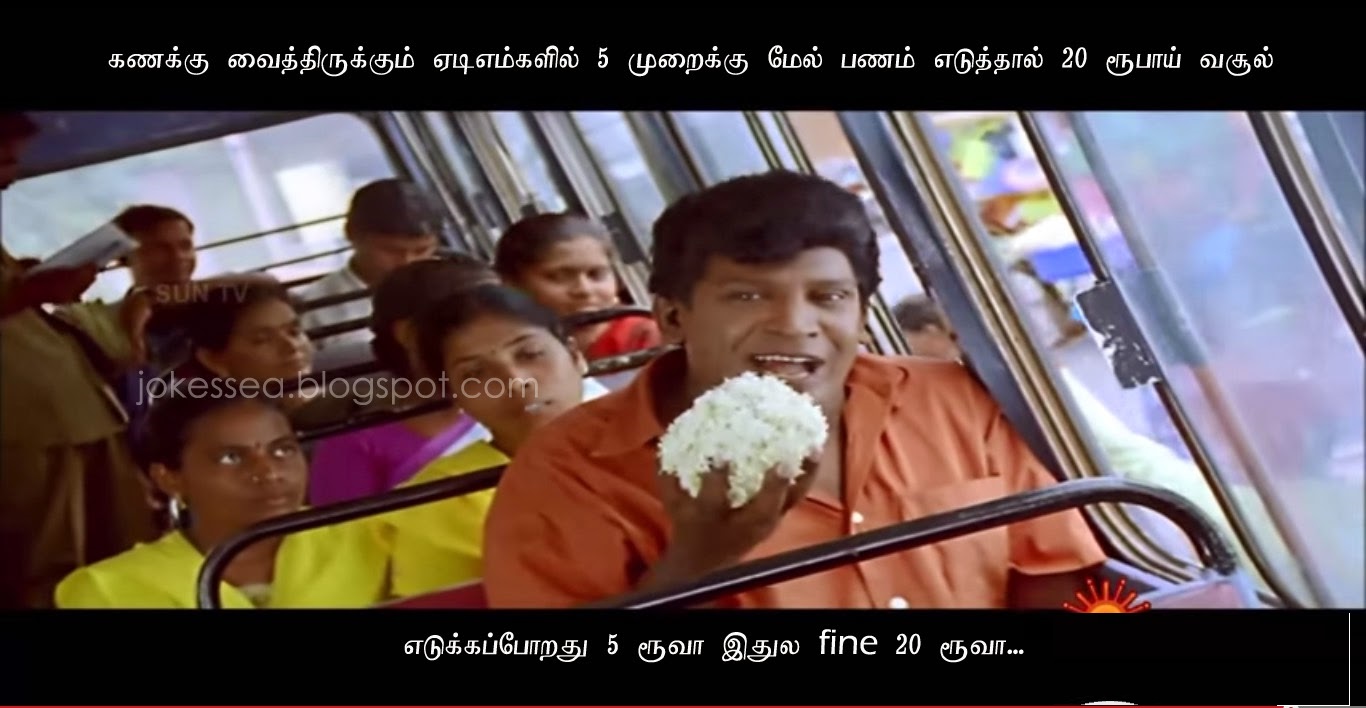 Vadivelu Funny Dialogue Comment