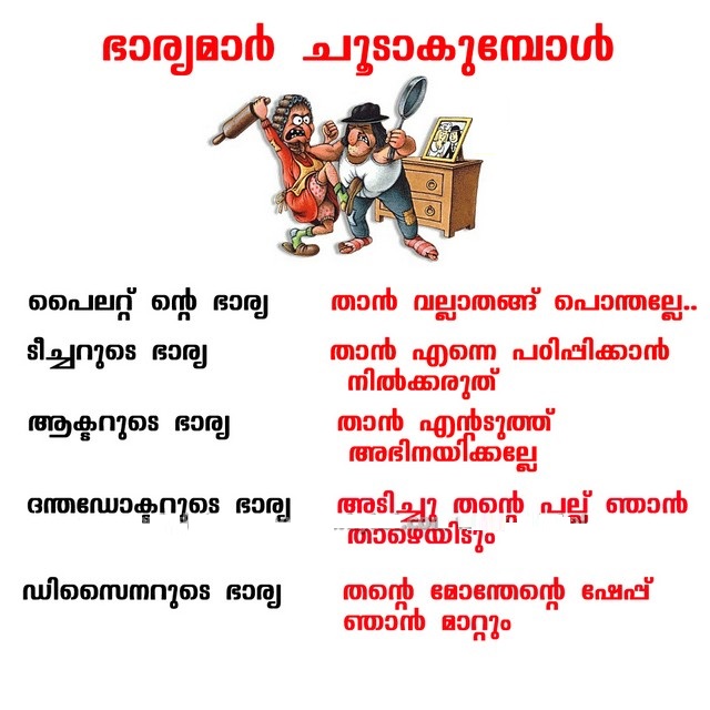 Malayalam Funny Joke Picture