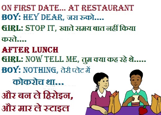 funny jokes for girls to tell boys hindi
