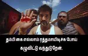 Santhanam Funny Dialogue In FB