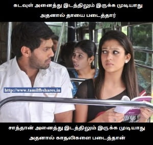 Arya and Nayantara Funny Comment Pic