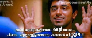 Nivin Pauly Funny Face Reaction