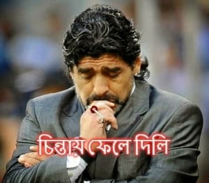 Diego Maradona Sad Face Expression