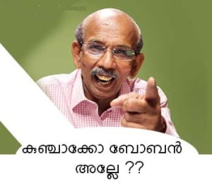 Bobhan Alle Malayalam Funny Comment Pic 