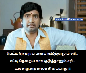 Santhanam Fb Funny Comment Pic