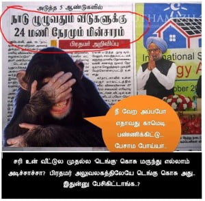 Funny Tamil Photos Comment Pic