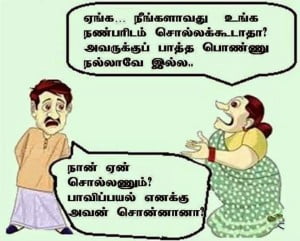 Tamil Husband Wife Joke Pic for Fb