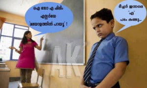 Malayalam Translation Funny Image Pic