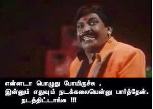 Vadivelu Nai sekar Reaction Picture Comment for fb