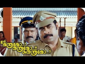 Ithu Manthramo Thanthramo Kuthanthramo Malayalam Comedy Comment Pic