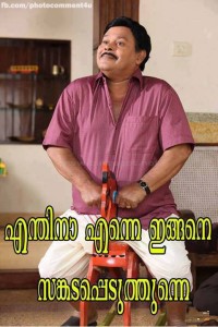 Malayalam Funny Dialogue Photo Comments