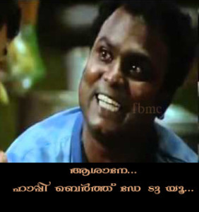 Aashane Happy Birthday To You Malayalam Funny Pic