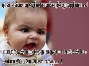 Naan Periya Kovakkaran Tamil Funny Picture Fb Pic