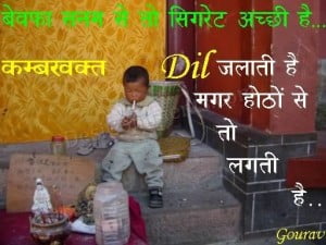 Hindi Funny Photo Comment Pic For Facebook