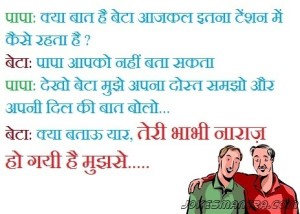 Father Son Jokes Hindi Facebook Comment Pic