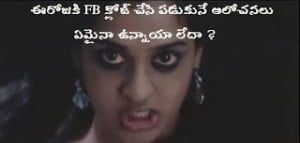 Actress Angry Face Reaction