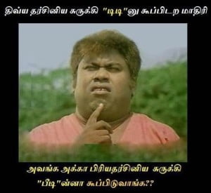 Senthil Funny Dialogue In Tamil