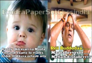 Funny Images Of Babies With Comment In Telugu 