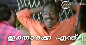 Salim Kumar Ithokke Enthu