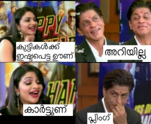 Sharukh Khan And Rimi Tomy Joke In Malayalam