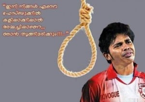 Malayalam Funny Picture Image