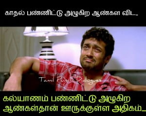 Funny Comment Pics For Facebook In Tamil 