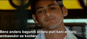 Mahesh Babu's Funny Movie Dialogue In Telugu