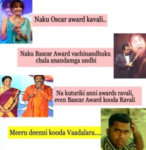 Naku Oscar Award Kavali.... Telugu Funny Pic