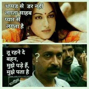 Arvind Kejriwal Funny Picture Comment