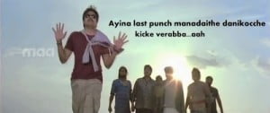 Ayina Last Punch Manadithe Aa Kick Ye Veru Abba