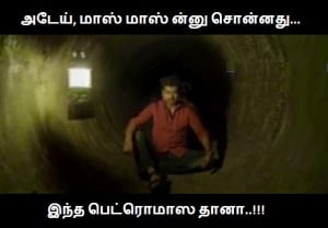 Vijay In Kaththi Movie Funny Picture