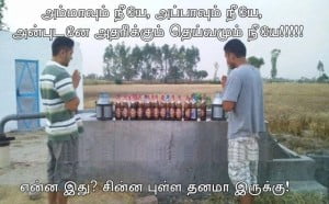 Tamil Funny Photo Comments