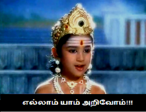 Tamil God Fb Comment Picture