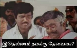 Goundamani - Ithellam Namakku Thevaiya?