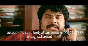 Malayalam Movie Comment Pic