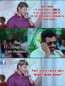 Arey Mama 1-7 Year Girls Mum Ni-Mahesh Babu