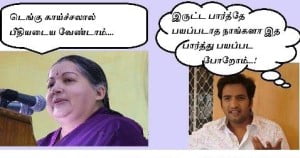 Santhanam Funny Dialogue Photo