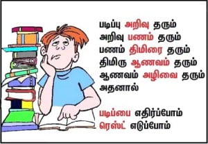 Tamil Comedy Pic For Facebook