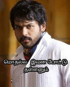 Mothala Ivana Pottu Thallanum-Karthi